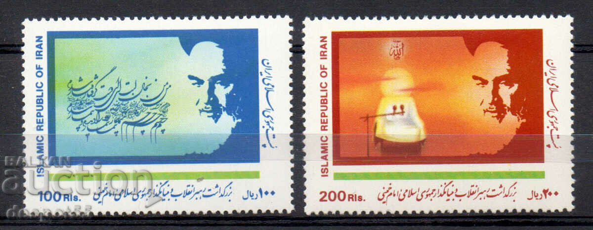 1989. Иран. Аятолах Хомейни, 1900-1989.