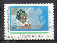 1989. Iran. Ayatollah Khomeini, 1900-1989.