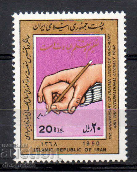 1990. Iran. International Year of Literacy.