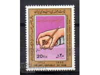 1990. Iran. Anul Internațional al Alfabetizării.