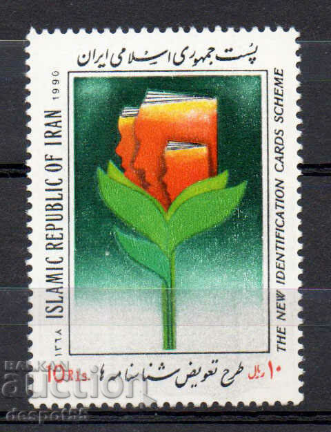 1990. Иран. Въвеждане на новата лична карта.