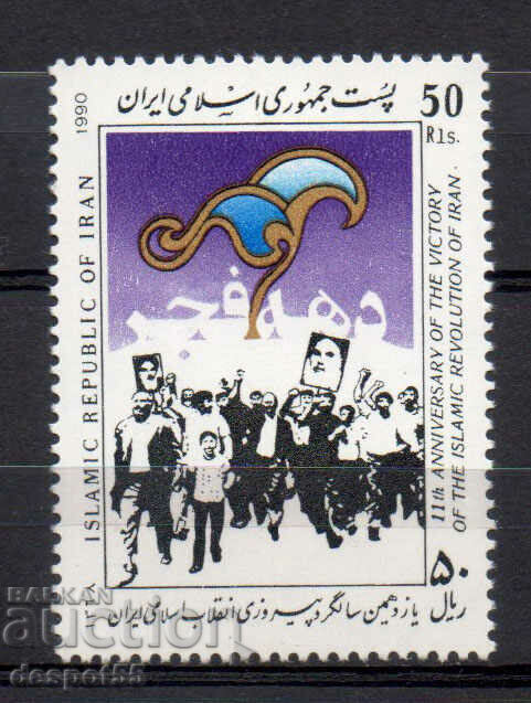 1990. Iran. 11th anniversary of the Islamic revolution.
