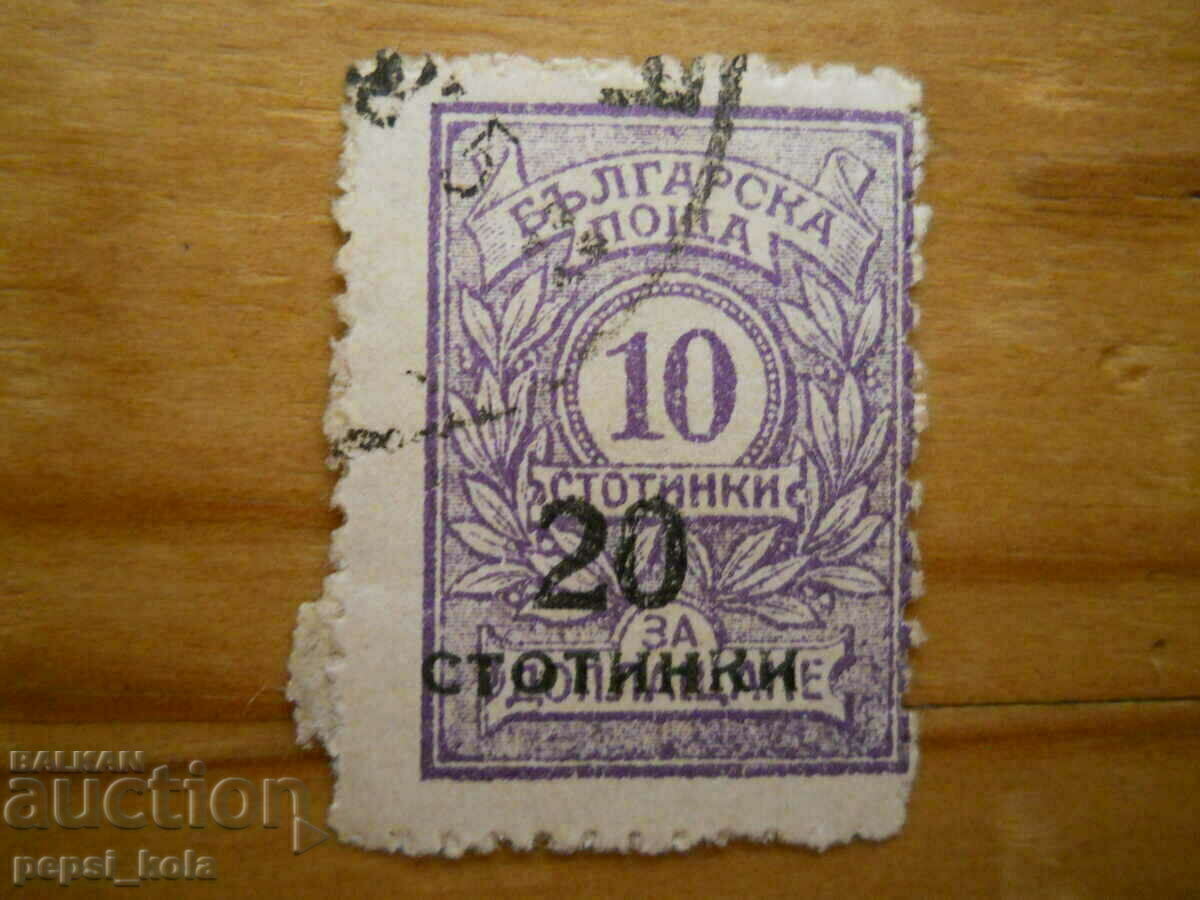 stamp - Kingdom of Bulgaria "For additional payment" - 1924