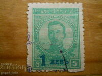 γραμματόσημο - Βασίλειο της Βουλγαρίας "Τσάρος Μπόρις Γ'" - 1924