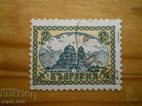 stamp - Kingdom of Bulgaria "Bulgaria" - 1925