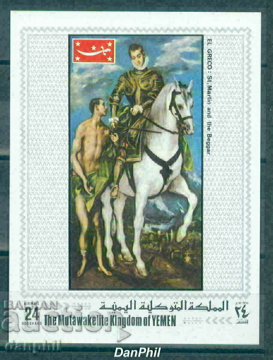 Йемен 1970, Живопис Ел Греко "Св. Мартин и Бегар", чист бл.