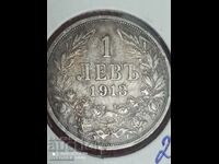 1 лв 1913 г сребро