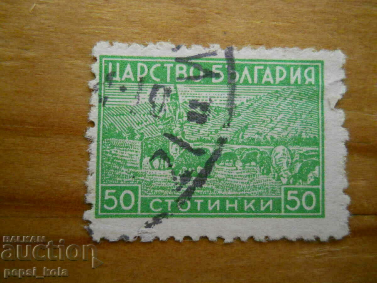γραμματόσημο - Βασίλειο της Βουλγαρίας "Βοσκός" - 1940