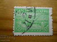 stamp - Kingdom of Bulgaria "Shepherd" - 1940