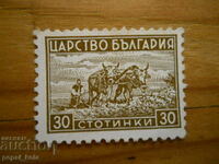timbru - Regatul Bulgariei „Plowman” - 1941