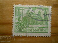 марка - България "Народен театър" - 1947 г