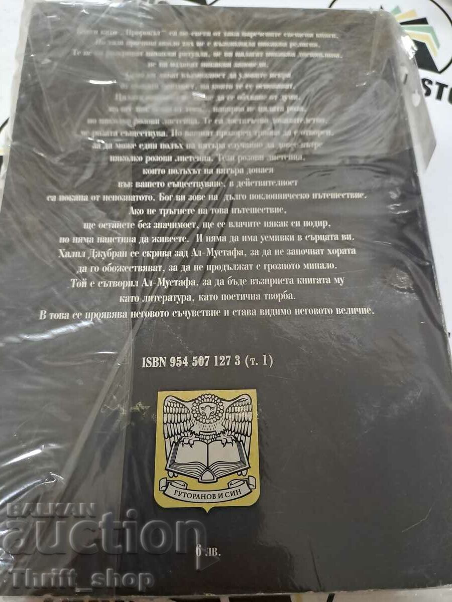 Talk to us about love, Osho with price 10.00 BGN | € 5.11