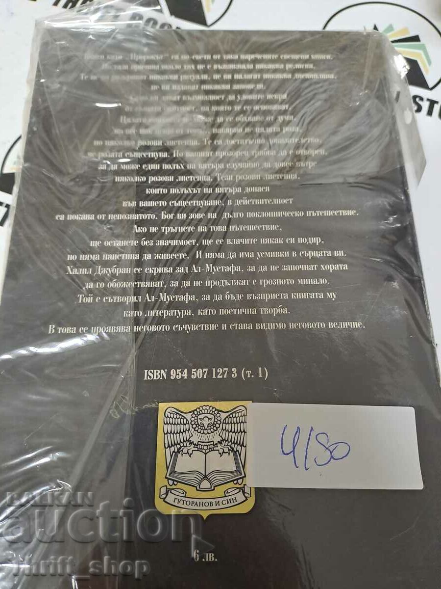 Auction  Talk to us about love, Osho