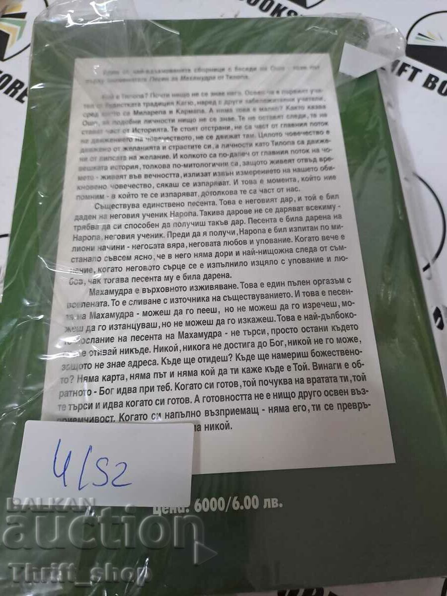 Auction Tantra. The Higher Understanding Osho Auction Tantra. The Higher Understanding Osho