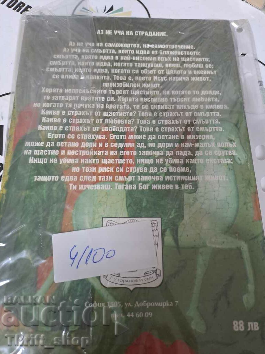 Licitație Urmați-mă. Volumul 2: Discursuri despre pildele lui Isus Osho Licitație Urmați-mă. Volumul 2: Discursuri despre pildele lui Isus Osho