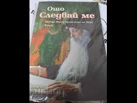 Follow me. Volume 2: Discourses on the Parables of Jesus Osho