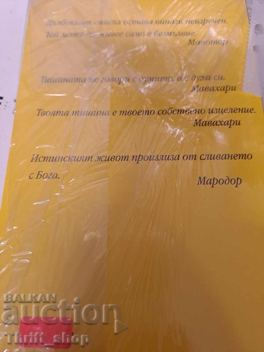 Spiritual Understanding of Things Eleazar Harash with price 6.66 BGN | € 3.41 Spiritual Understanding of Things Eleazar Harash with price 6.66 BGN | € 3.41