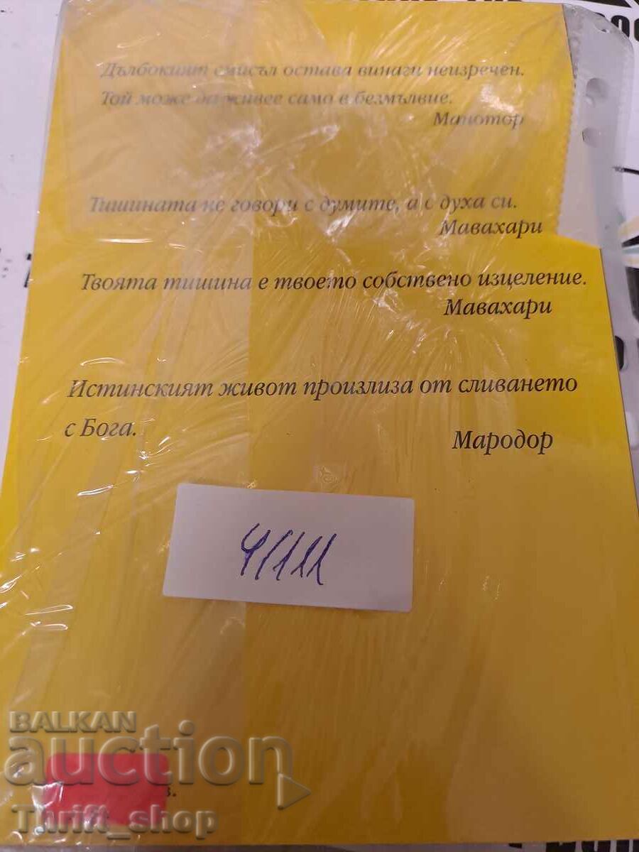 Auction Spiritual Understanding of Things Eleazar Harash Auction Spiritual Understanding of Things Eleazar Harash