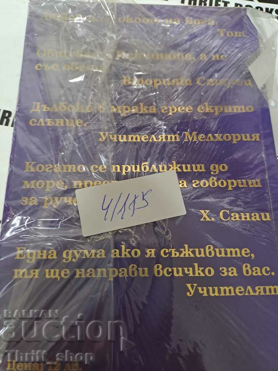 Auction Seeing Love Eleazar Harash Auction Seeing Love Eleazar Harash