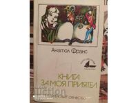 O carte despre prietenul meu, Anatole France, prima ediție, ilustrații