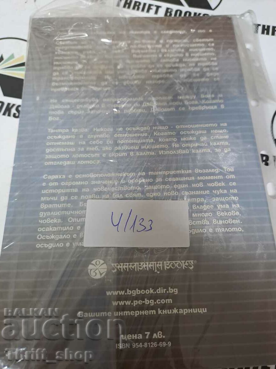 Auction Volume 2: The Osho View of Tantra Auction Volume 2: The Osho View of Tantra