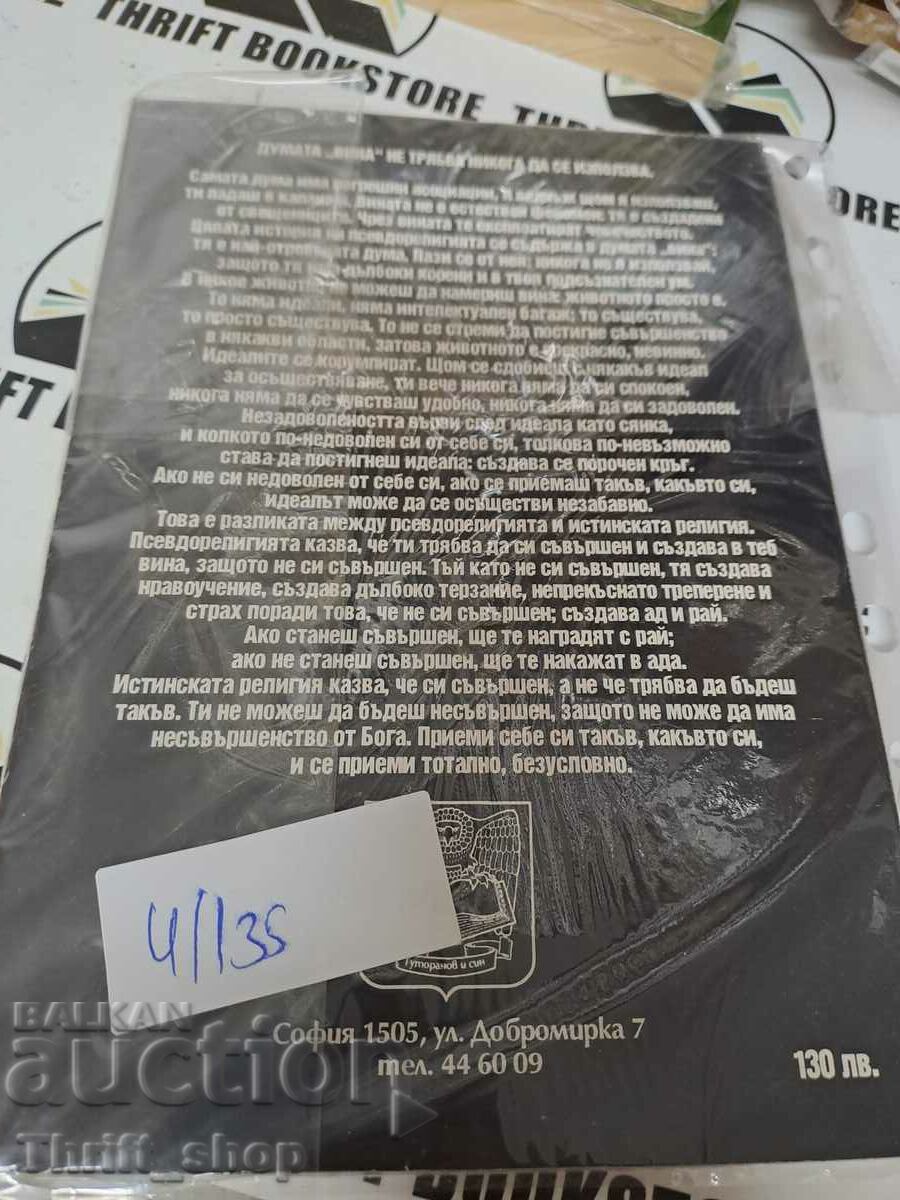 Auction Follow me. Volume 3 Osho Auction Follow me. Volume 3 Osho