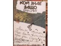 Who Knows Why, Emma Smith, εικονογραφήσεις