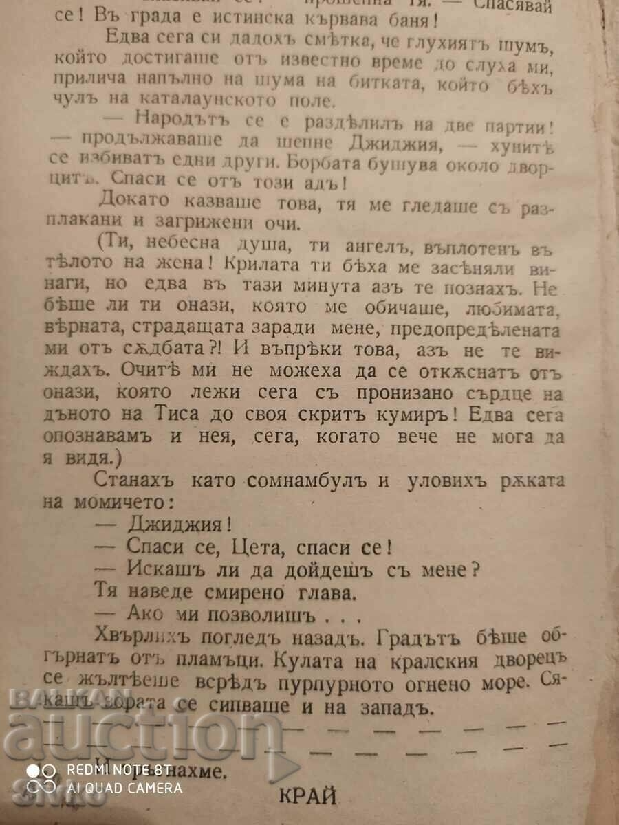 Who are you? G. Gardoni historical novel about Attila before 1945 - 5 Who are you? G. Gardoni historical novel about Attila before 1945 - 5
