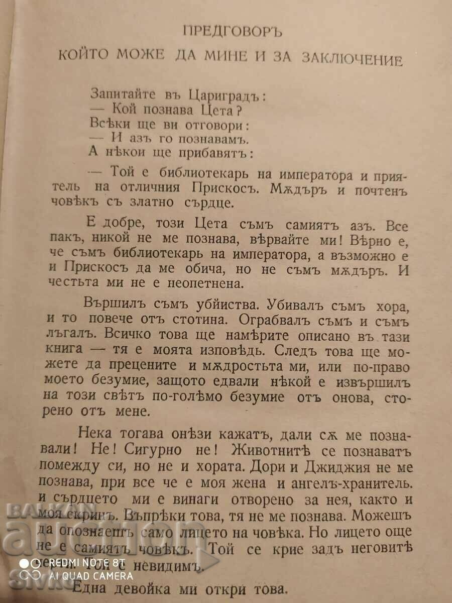 Who are you? G. Gardoni historical novel about Attila before 1945 - 6 Who are you? G. Gardoni historical novel about Attila before 1945 - 6