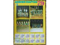 Голям календар на Левски 1979 г.