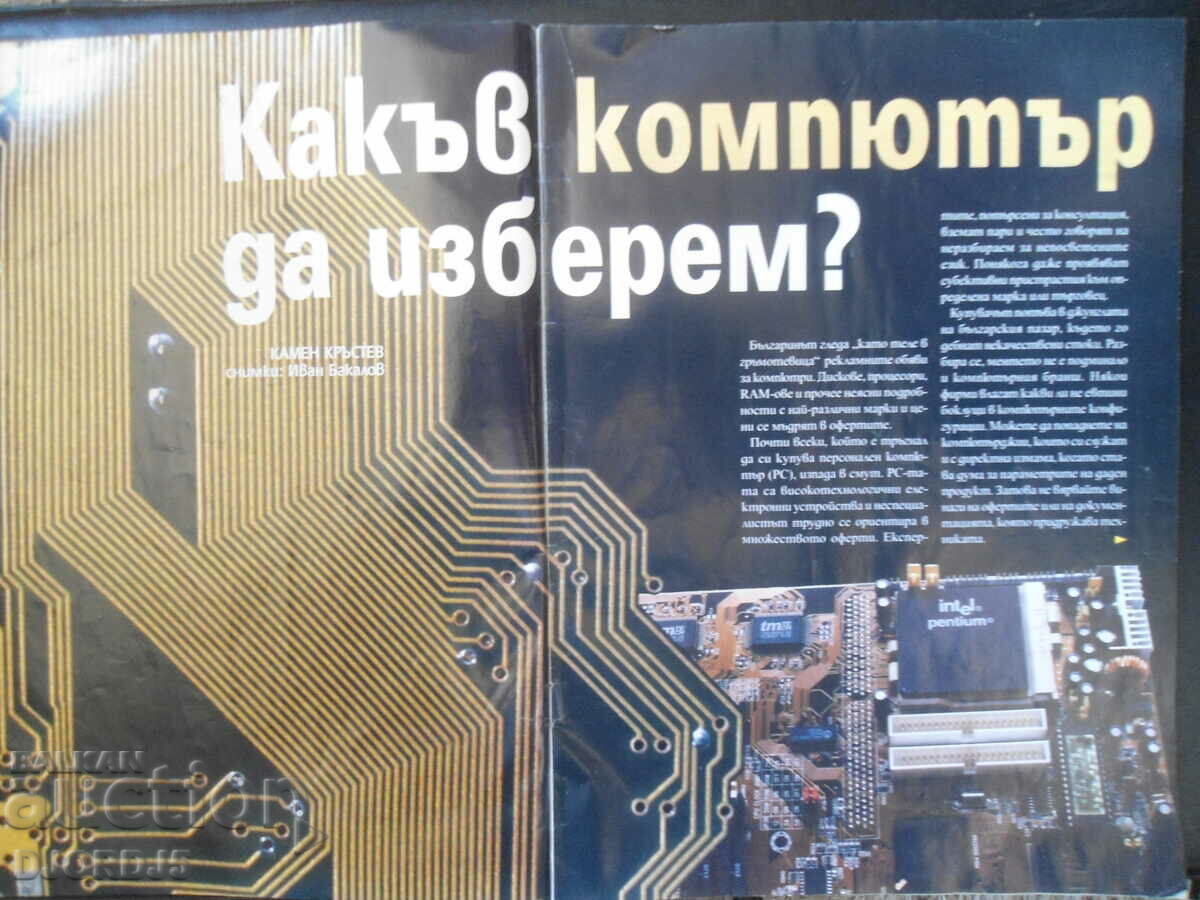 Auction Mint and Originals Magazine, Issue 3, 1998. Auction Mint and Originals Magazine, Issue 3, 1998.