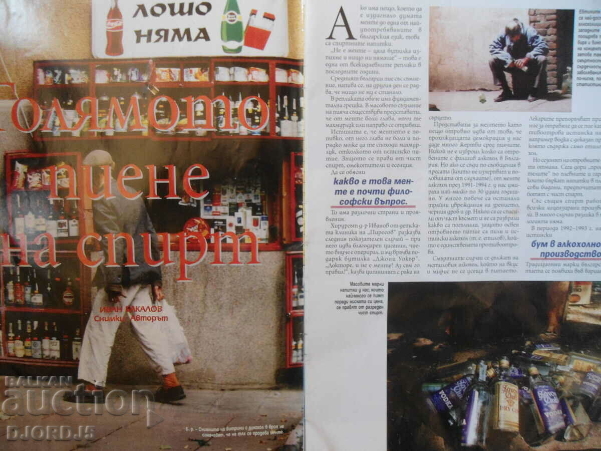 Auction Mint and Originals Magazine, Issue 4, 1998. Auction Mint and Originals Magazine, Issue 4, 1998.