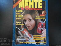 Списание "Менте и оригинали", брой 7, 1999 г.