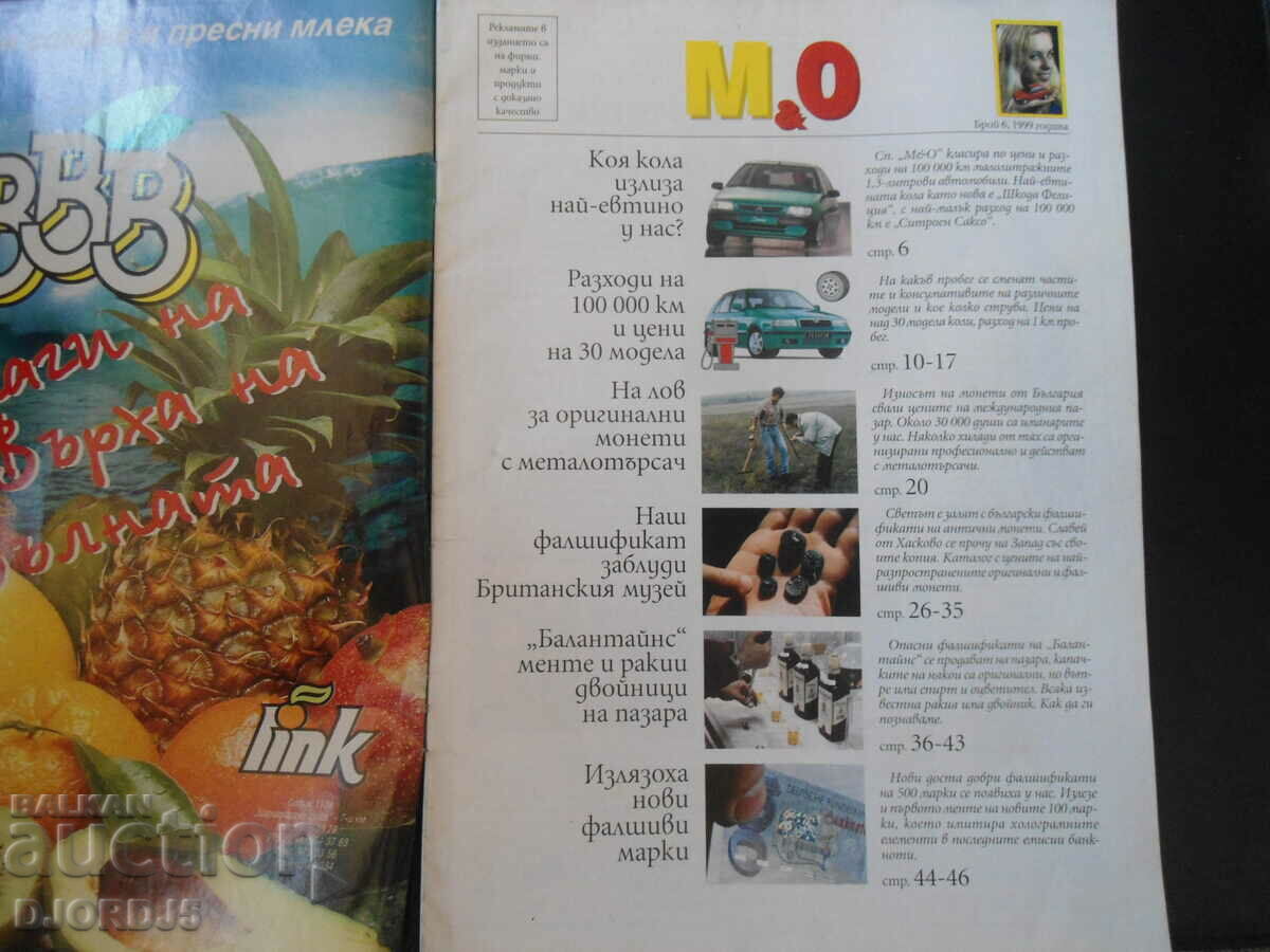 Mint and Originals Magazine, Issue 6, 1999. with price 3.00 BGN | € 1.53 Mint and Originals Magazine, Issue 6, 1999. with price 3.00 BGN | € 1.53