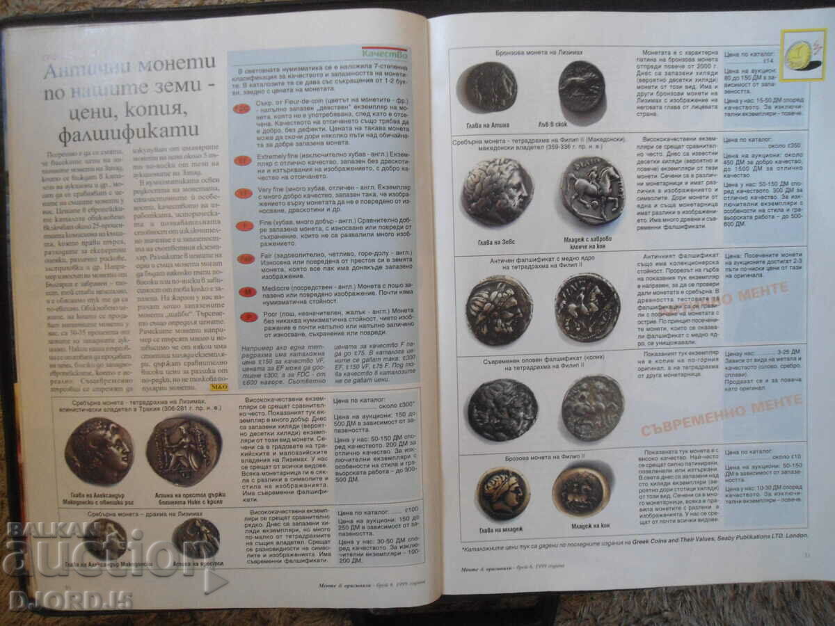 Auction Mint and Originals Magazine, Issue 6, 1999. Auction Mint and Originals Magazine, Issue 6, 1999.