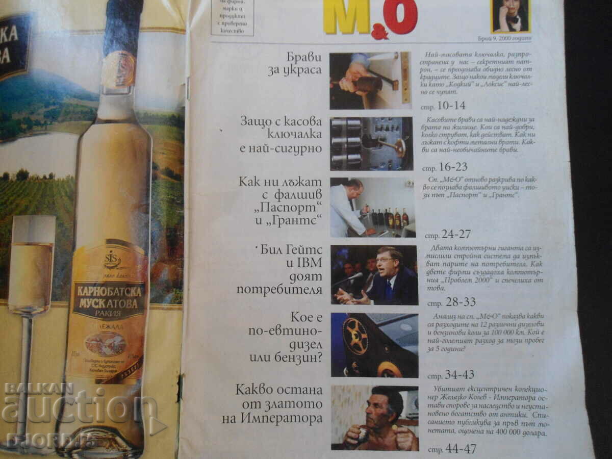 Mint and Originals Magazine, Issue 9, 2000. with price 3.00 BGN | € 1.53 Mint and Originals Magazine, Issue 9, 2000. with price 3.00 BGN | € 1.53