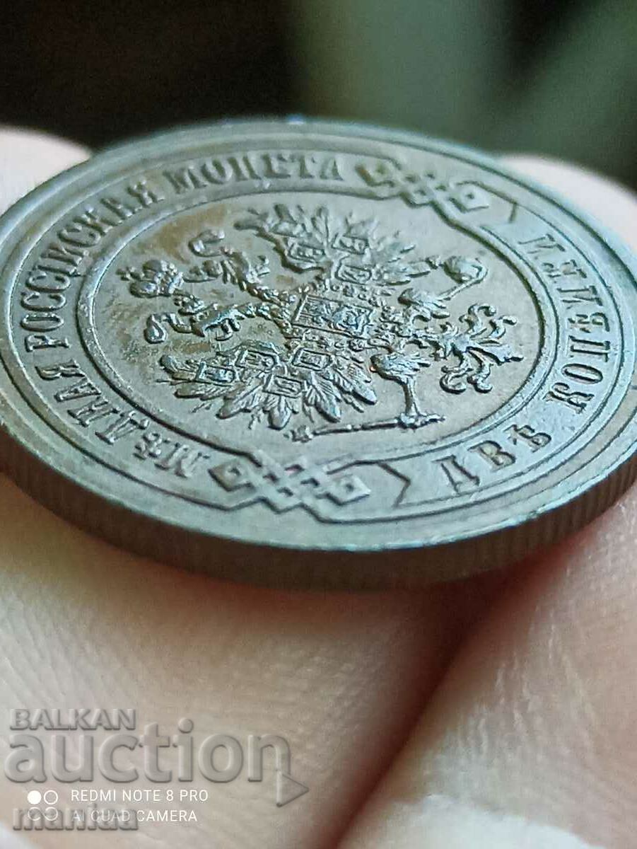 2 copeici 1901 - 6 2 copeici 1901 - 6