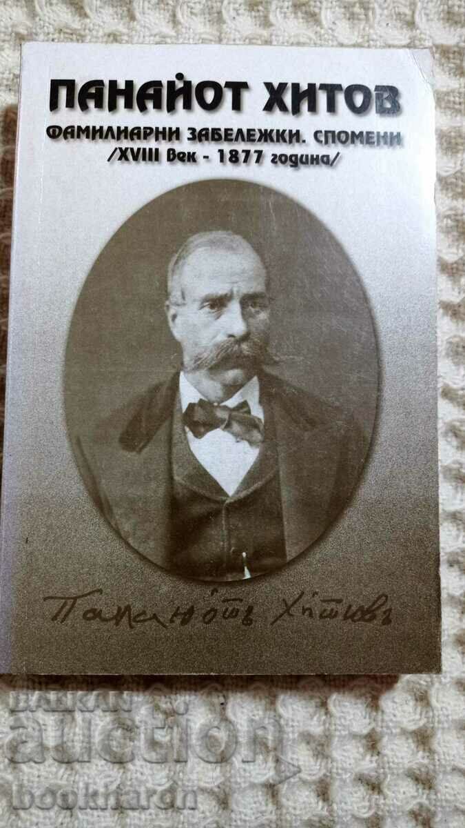 Панайот Хитов: Фамилиарни забележки. Спомени.