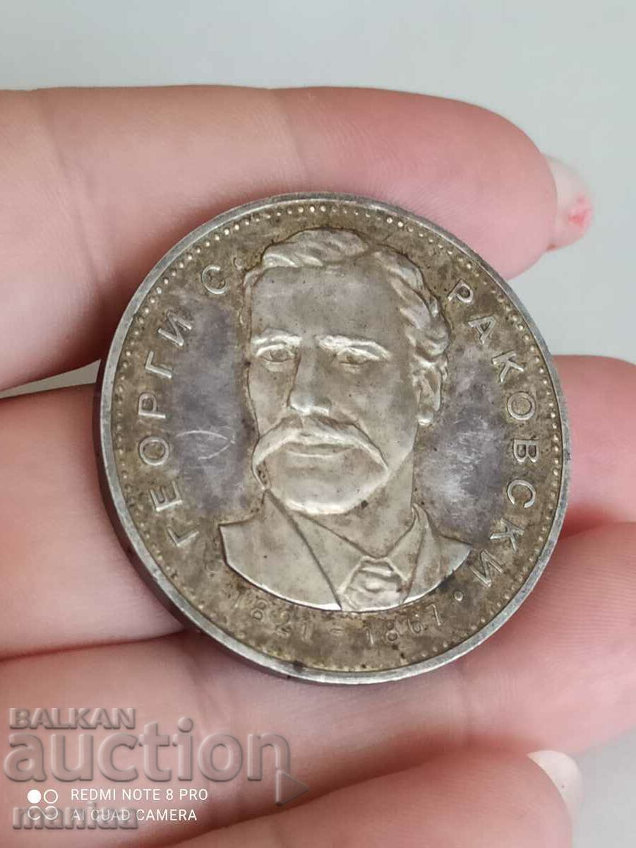 5 Leva 1971 Silver with price 80.00 BGN | € 40.90 5 Leva 1971 Silver with price 80.00 BGN | € 40.90