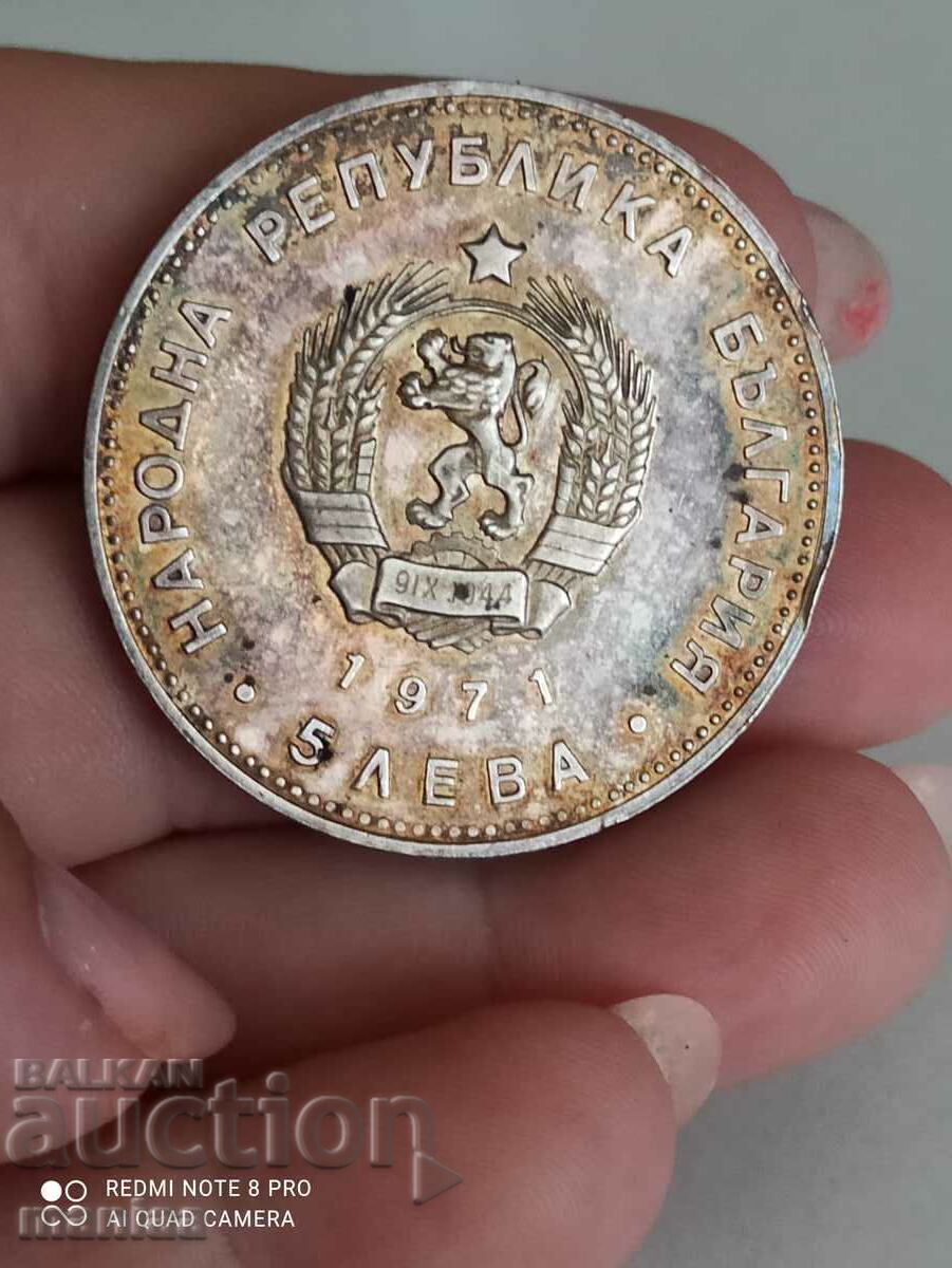 Auction 5 Leva 1971 Silver Auction 5 Leva 1971 Silver