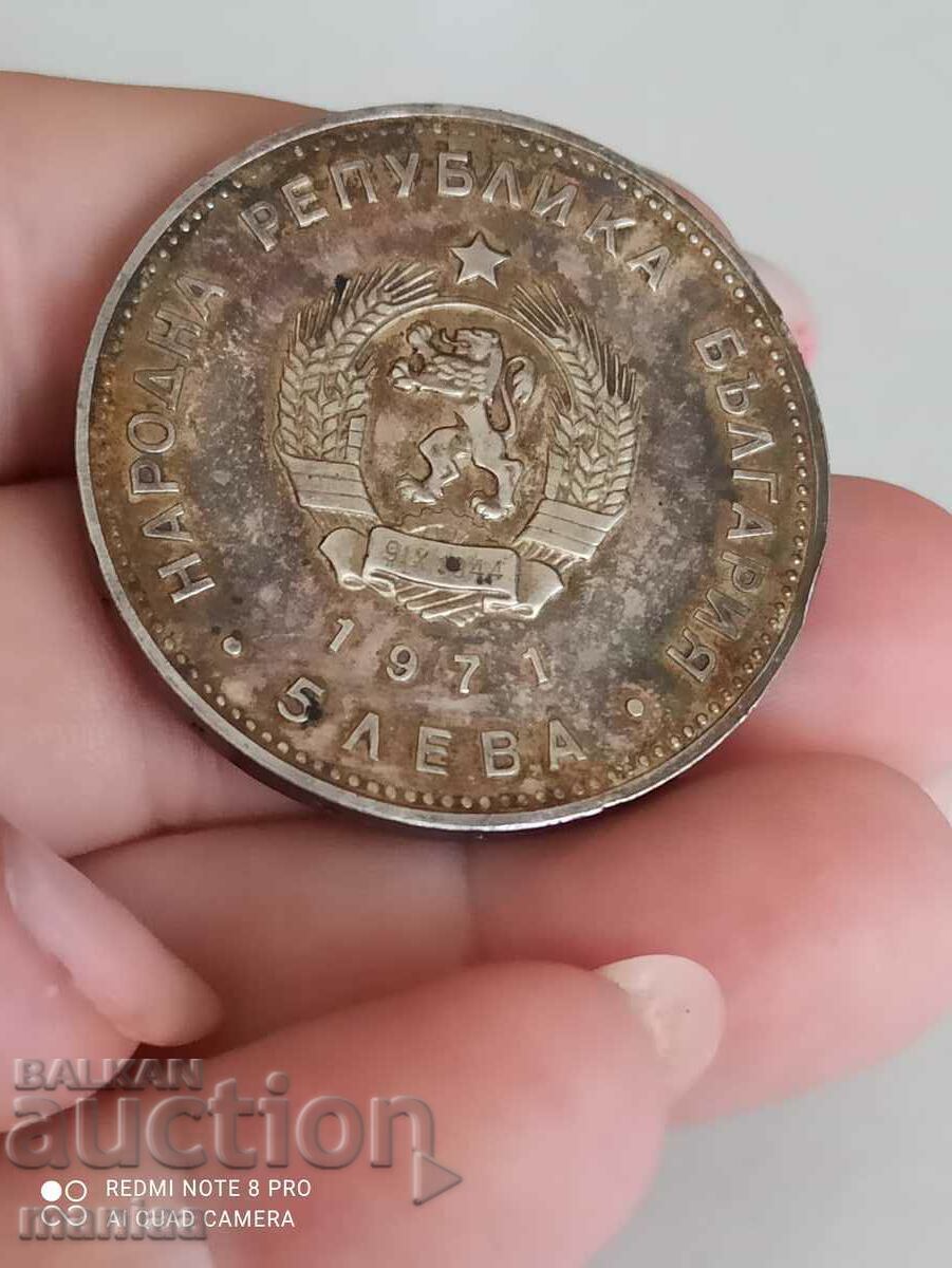 Delivery of 5 Leva 1971 Silver Delivery of 5 Leva 1971 Silver