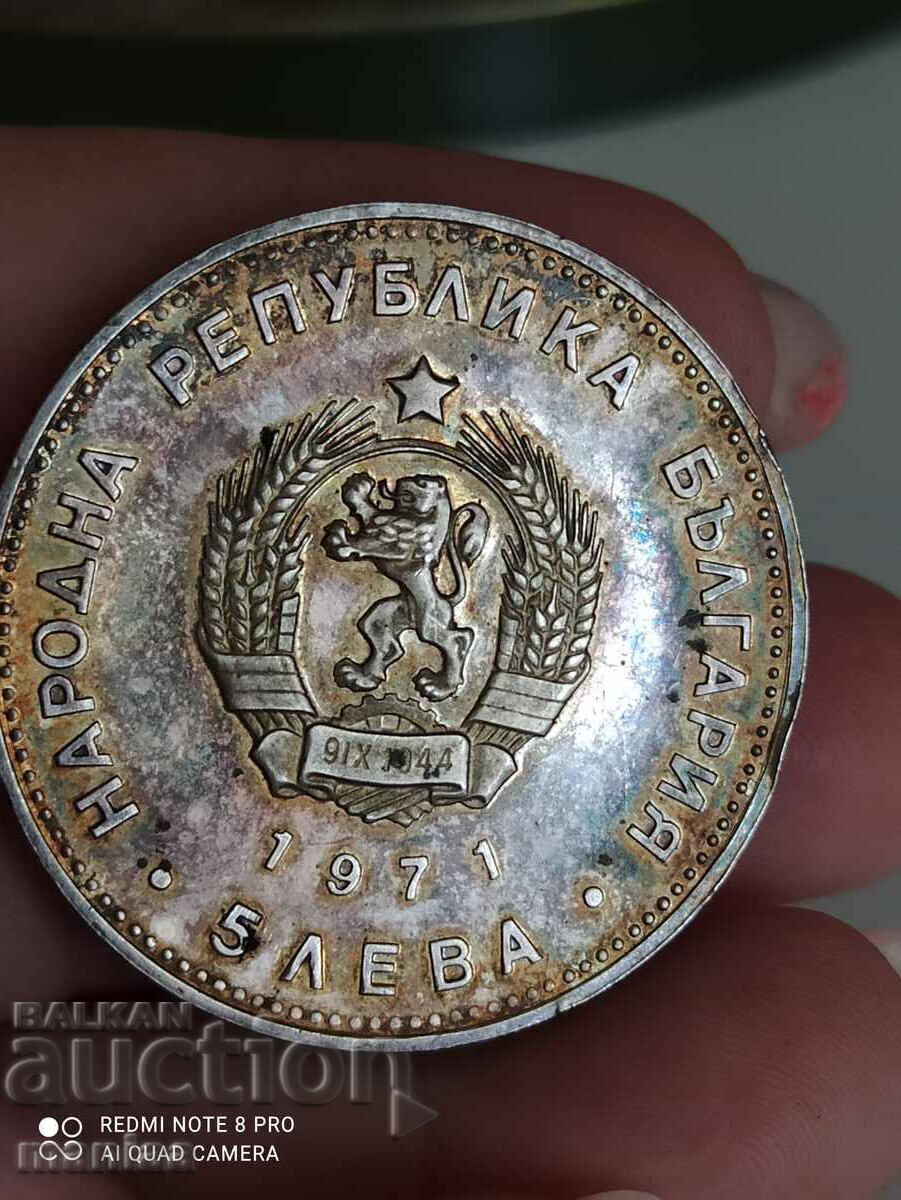 5 Leva 1971 Silver - 5 5 Leva 1971 Silver - 5