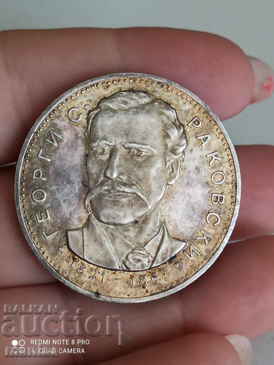 5 Leva 1971 Silver 5 Leva 1971 Silver