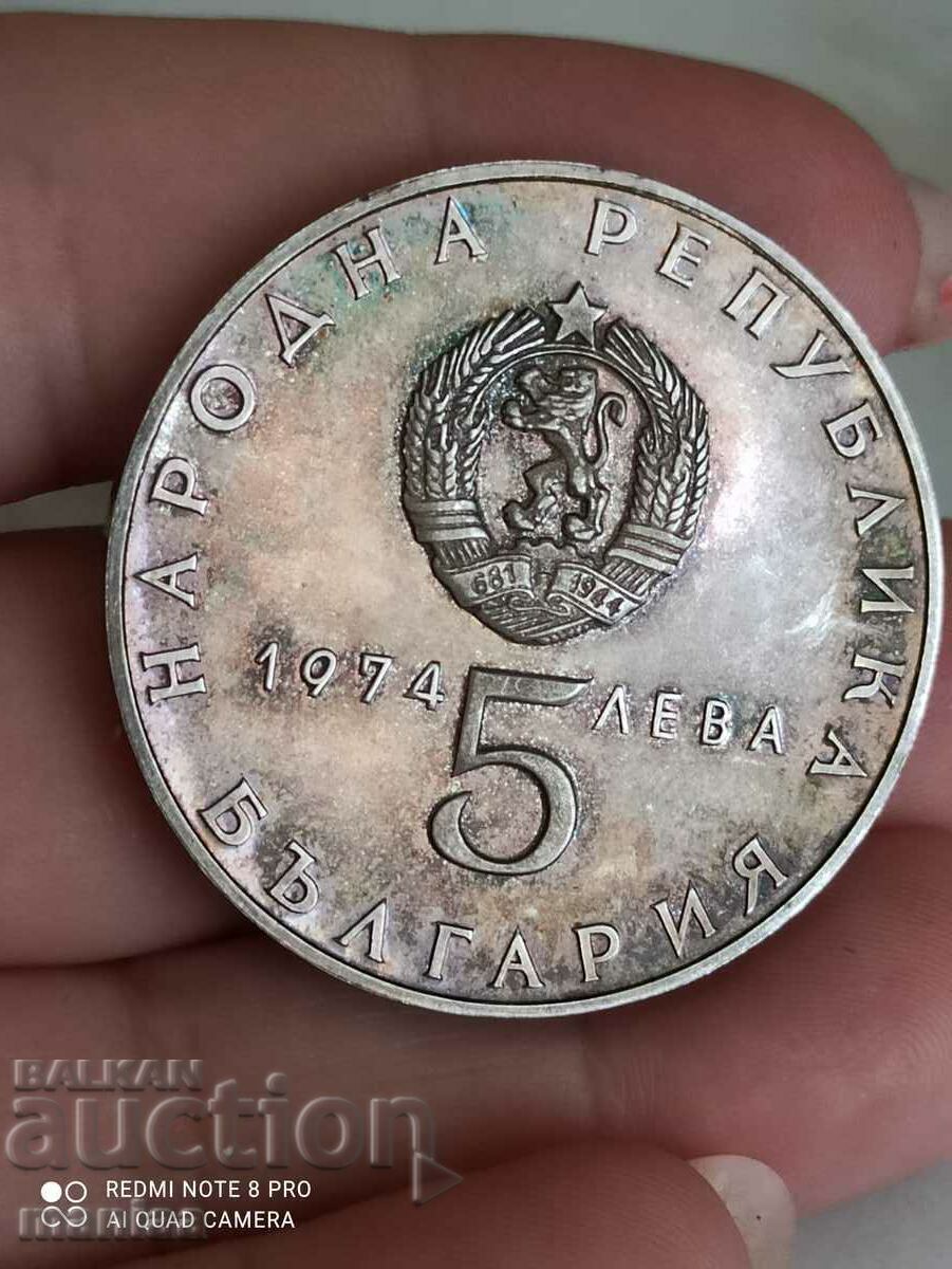 5 Leva 1974 Silver with price 80.00 BGN | € 40.90 5 Leva 1974 Silver with price 80.00 BGN | € 40.90