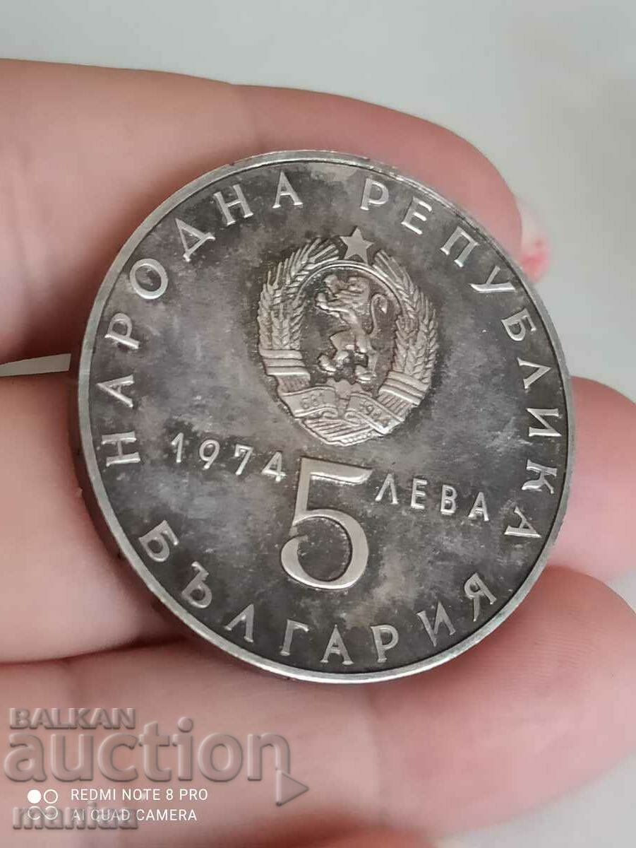 Auction 5 Leva 1974 Silver Auction 5 Leva 1974 Silver