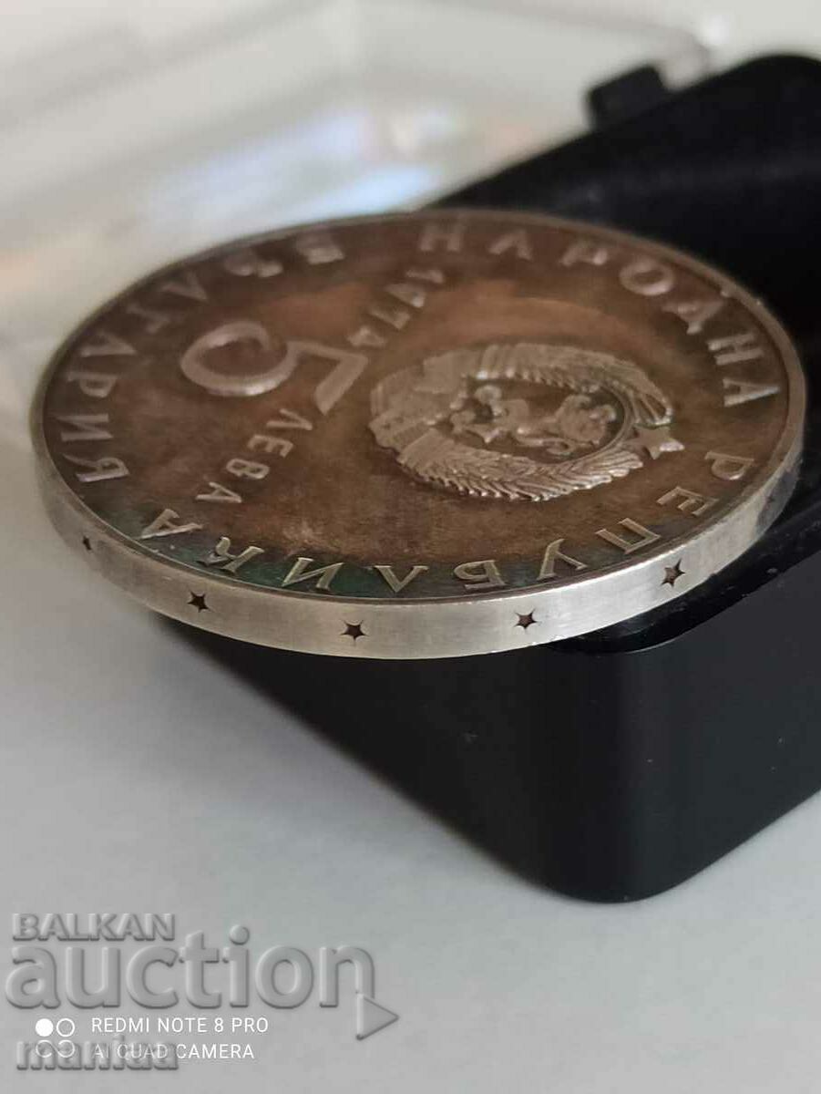 5 Leva 1974 Silver - 7 5 Leva 1974 Silver - 7