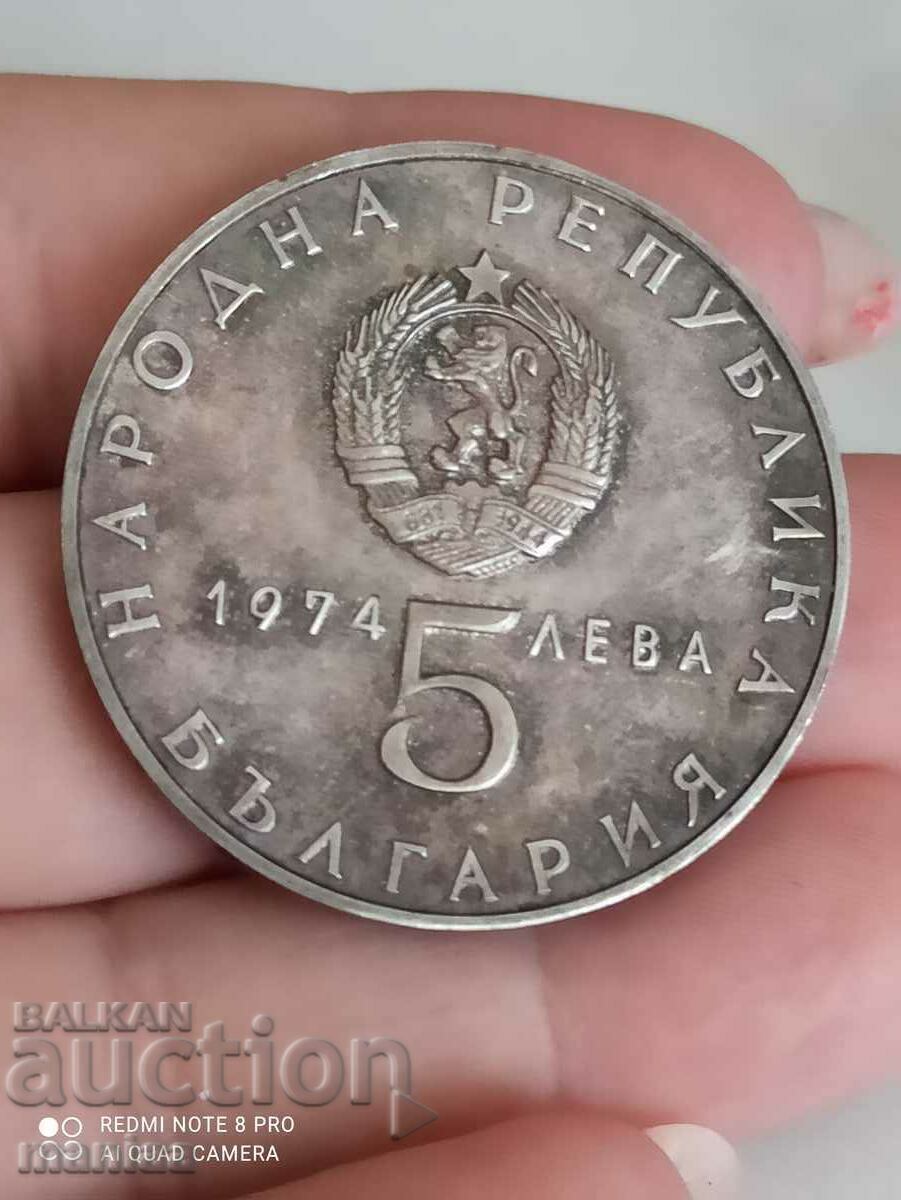 5 Leva 1974 Silver 5 Leva 1974 Silver