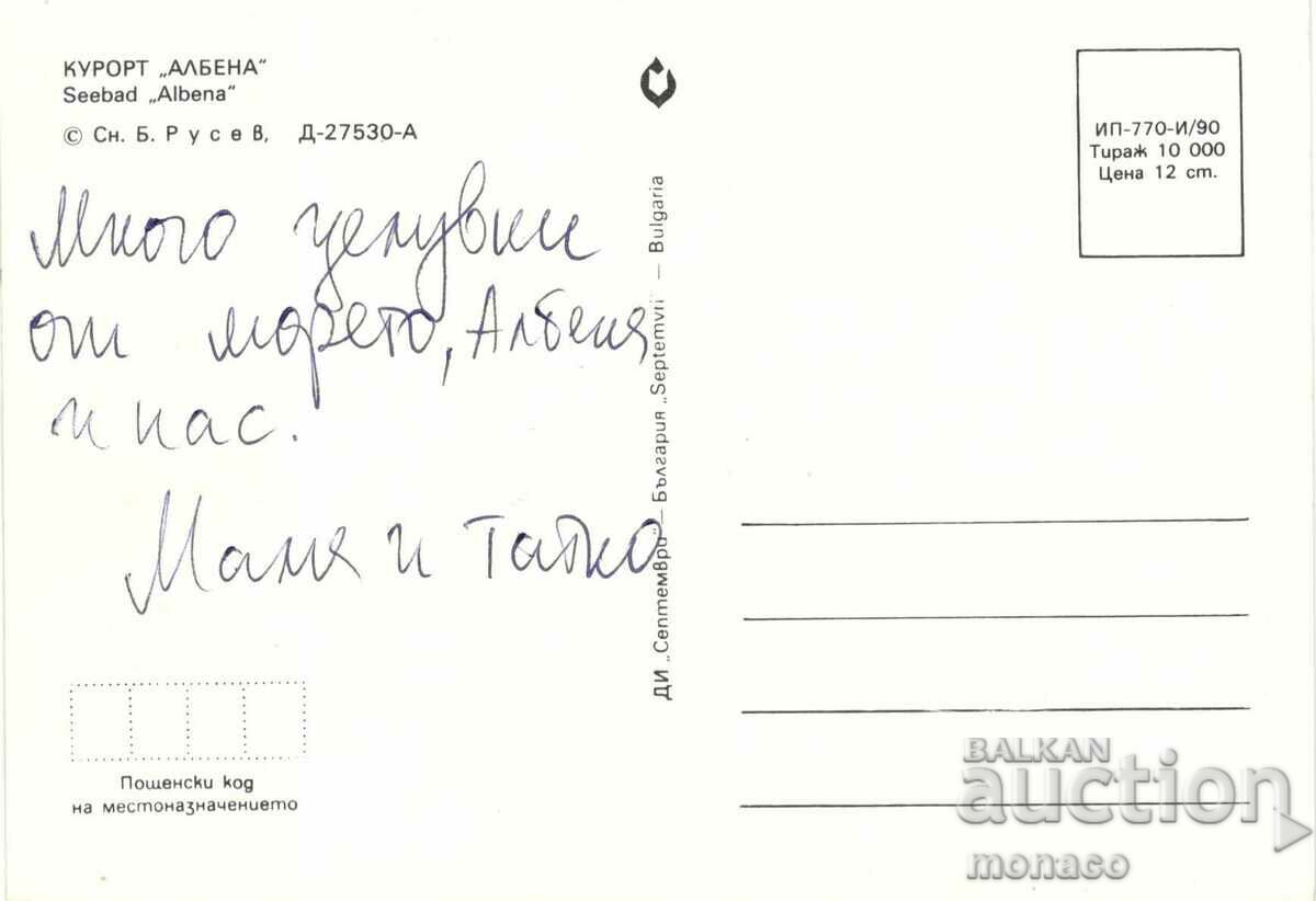 Old postcard - Albena, Sea view with price 0.60 BGN | € 0.31 Old postcard - Albena, Sea view with price 0.60 BGN | € 0.31
