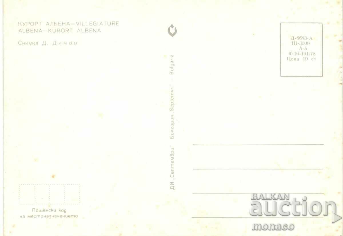 Old postcard - Albena, The Beach with price 0.70 BGN | € 0.36 Old postcard - Albena, The Beach with price 0.70 BGN | € 0.36