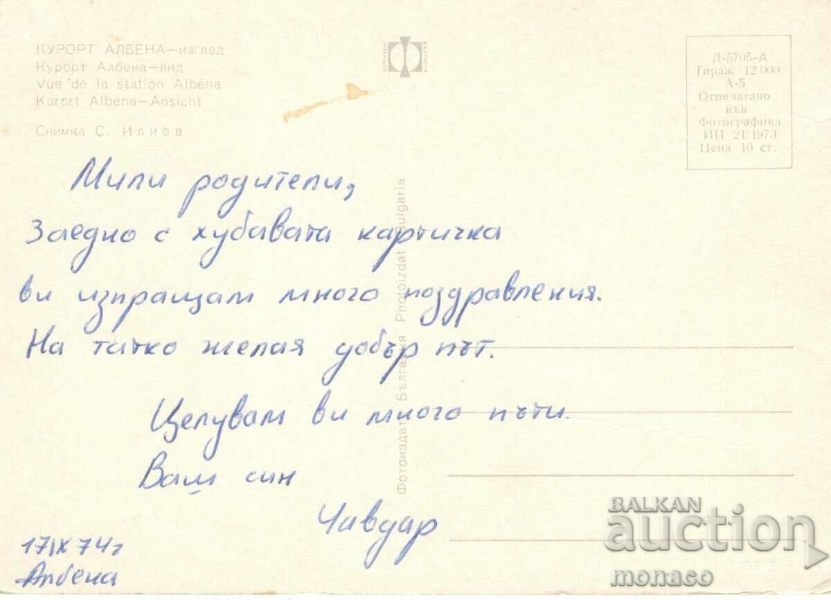 Old postcard - Albena, View with price 0.60 BGN | € 0.31 Old postcard - Albena, View with price 0.60 BGN | € 0.31